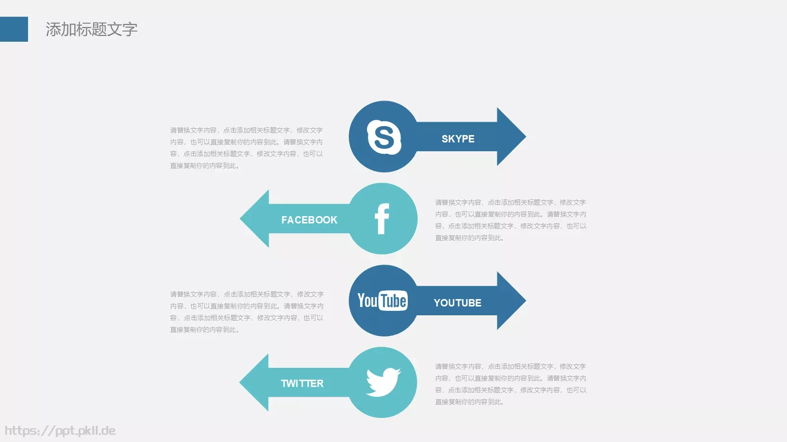 工作计划汇报PPT模板 第 6 页预览图