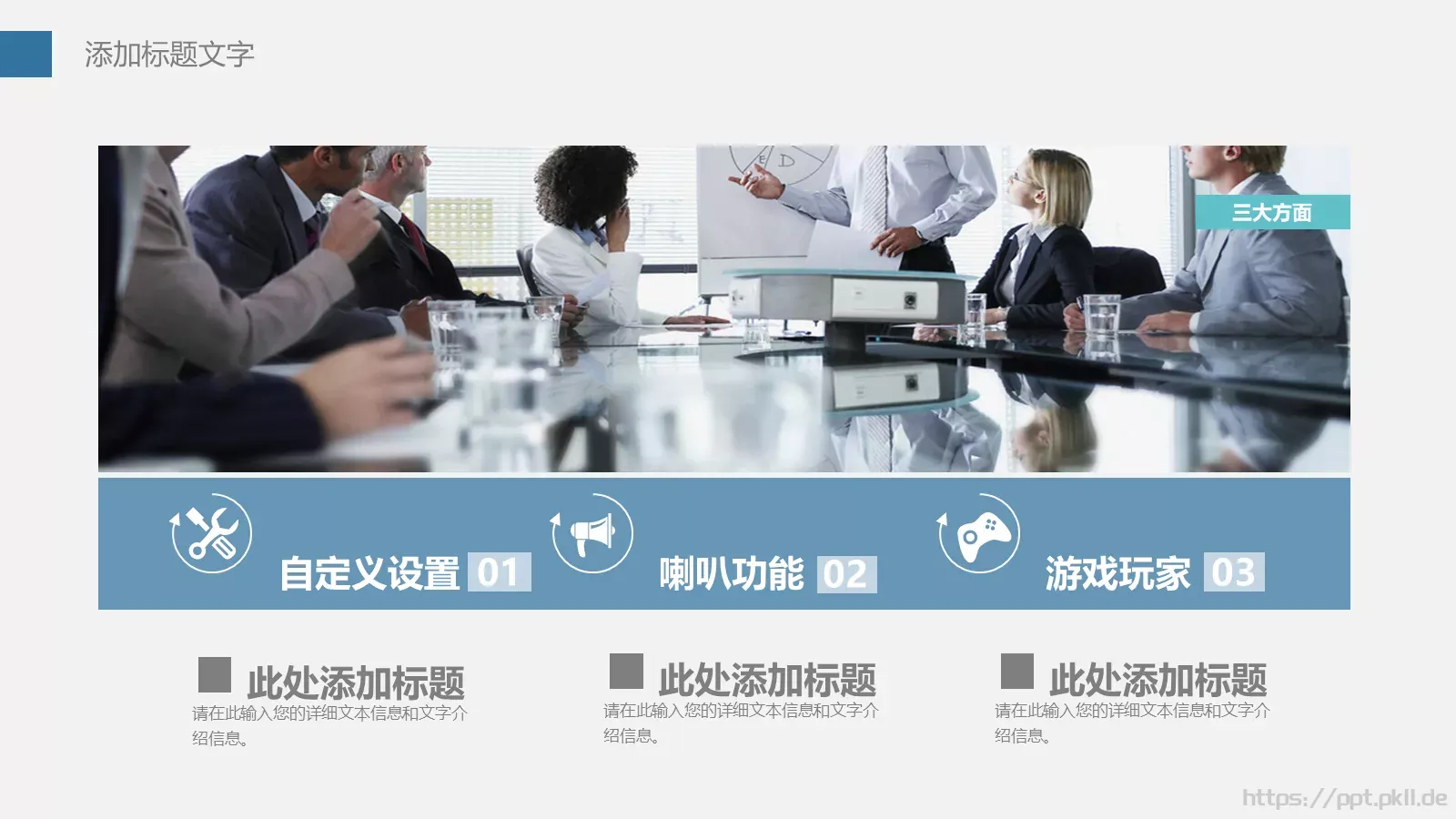 工作计划汇报PPT模板 第 7 页预览图