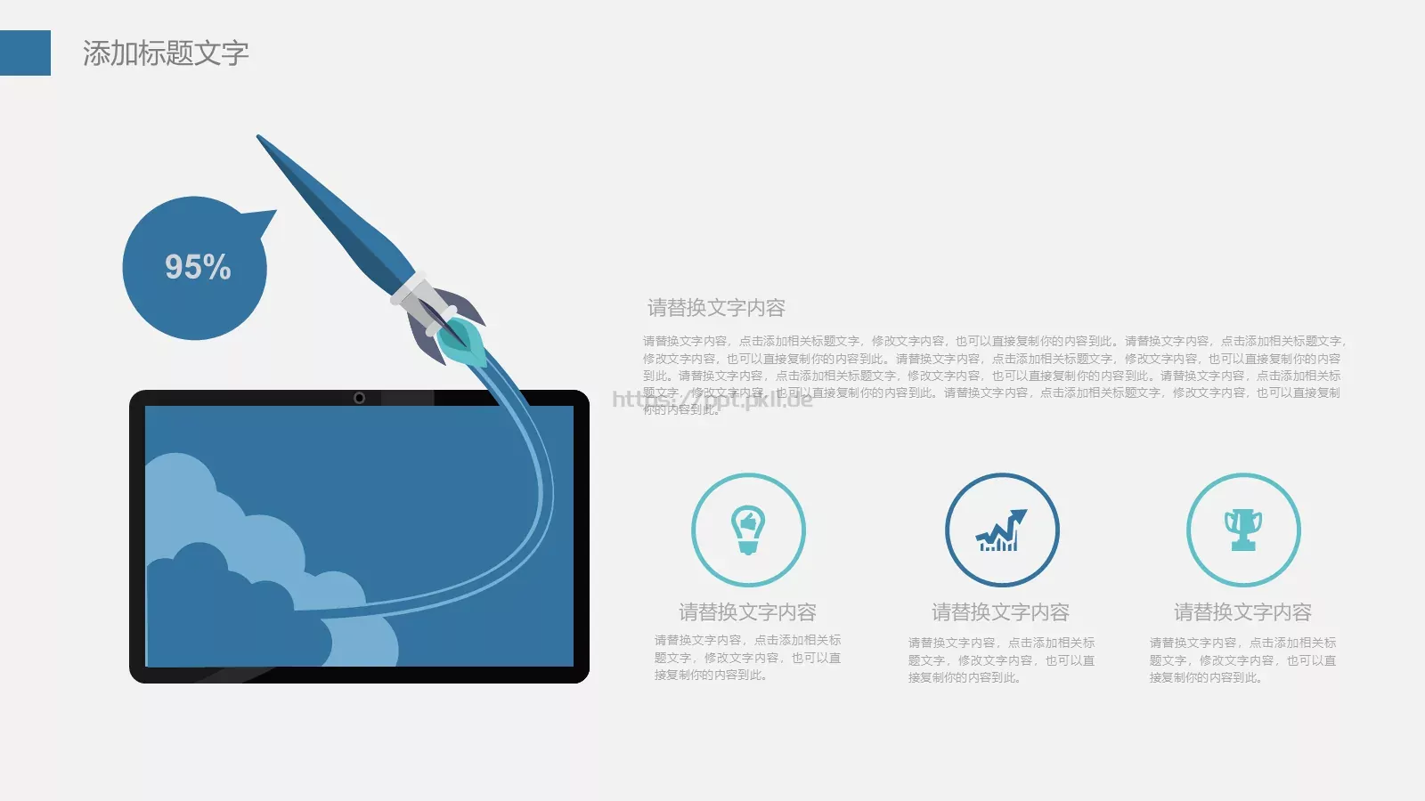 工作计划汇报PPT模板 第 12 页预览图