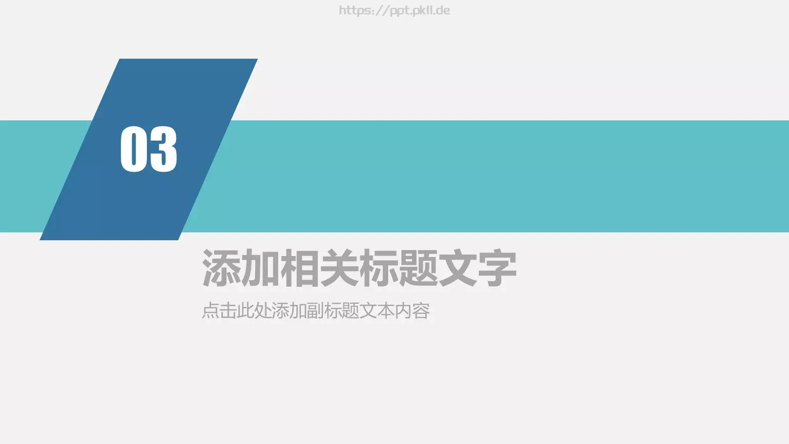 工作计划汇报PPT模板 第 14 页预览图