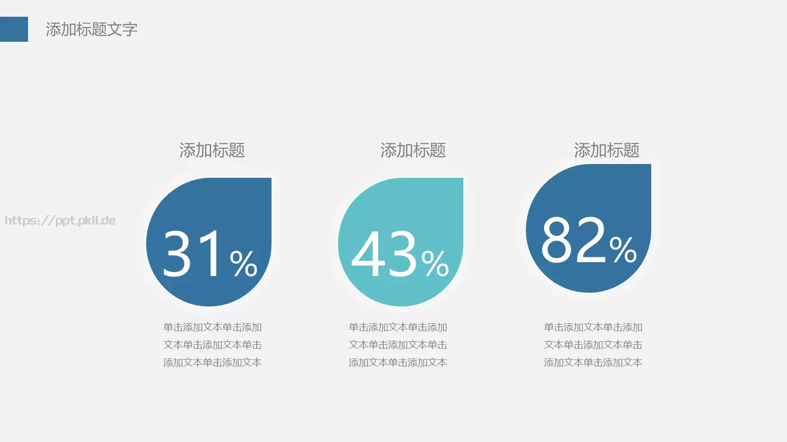 工作计划汇报PPT模板 第 15 页预览图