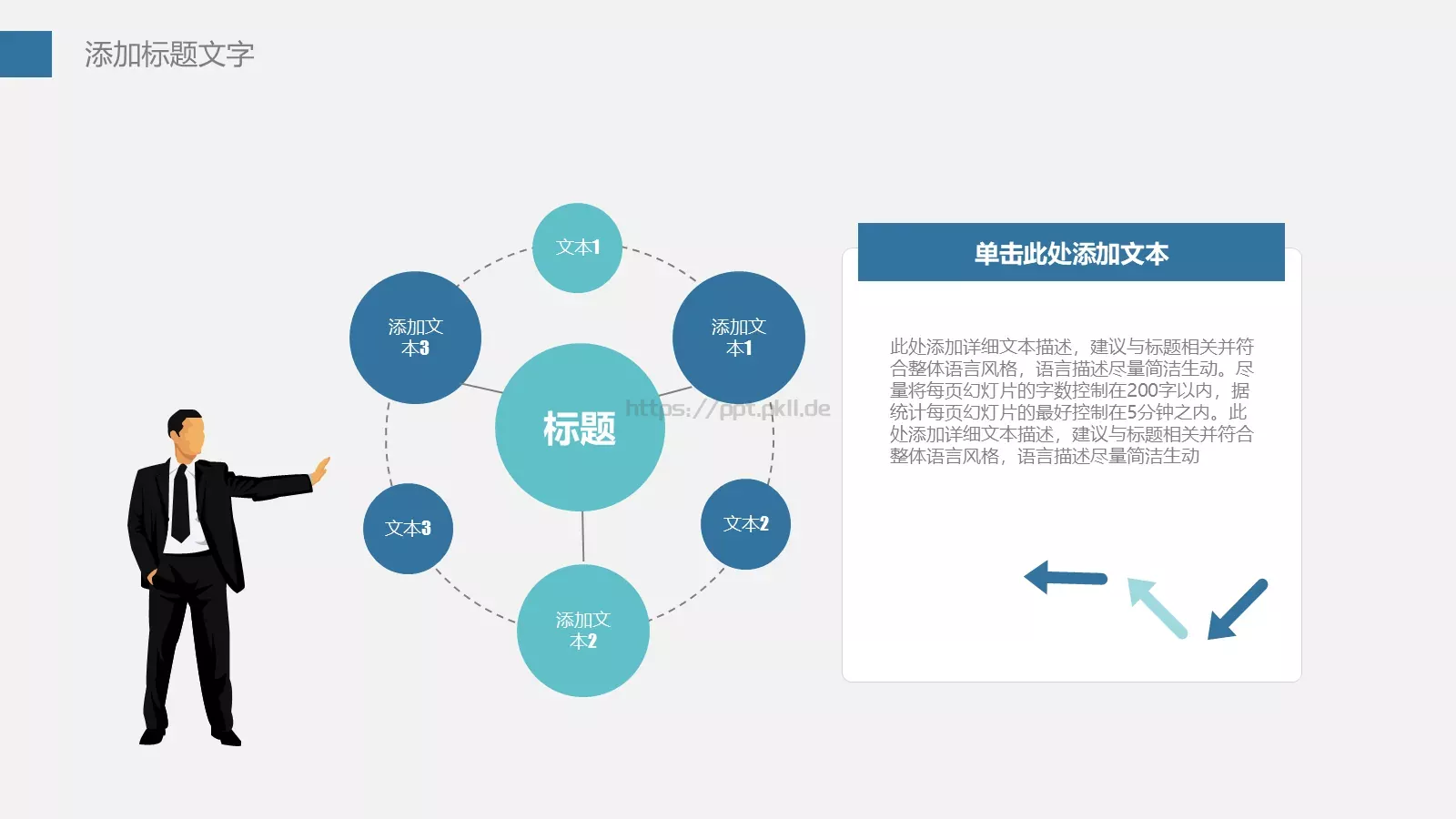 工作计划汇报PPT模板 第 13 页预览图