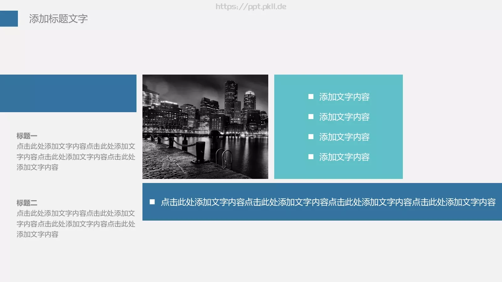 工作计划汇报PPT模板 第 17 页预览图