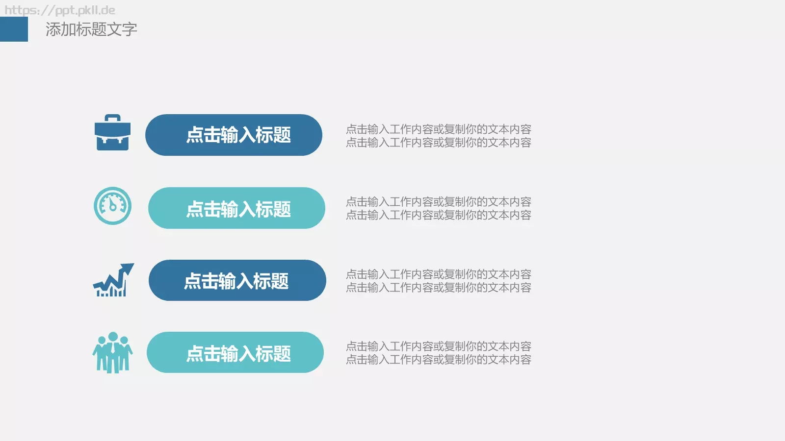 工作计划汇报PPT模板 第 18 页预览图