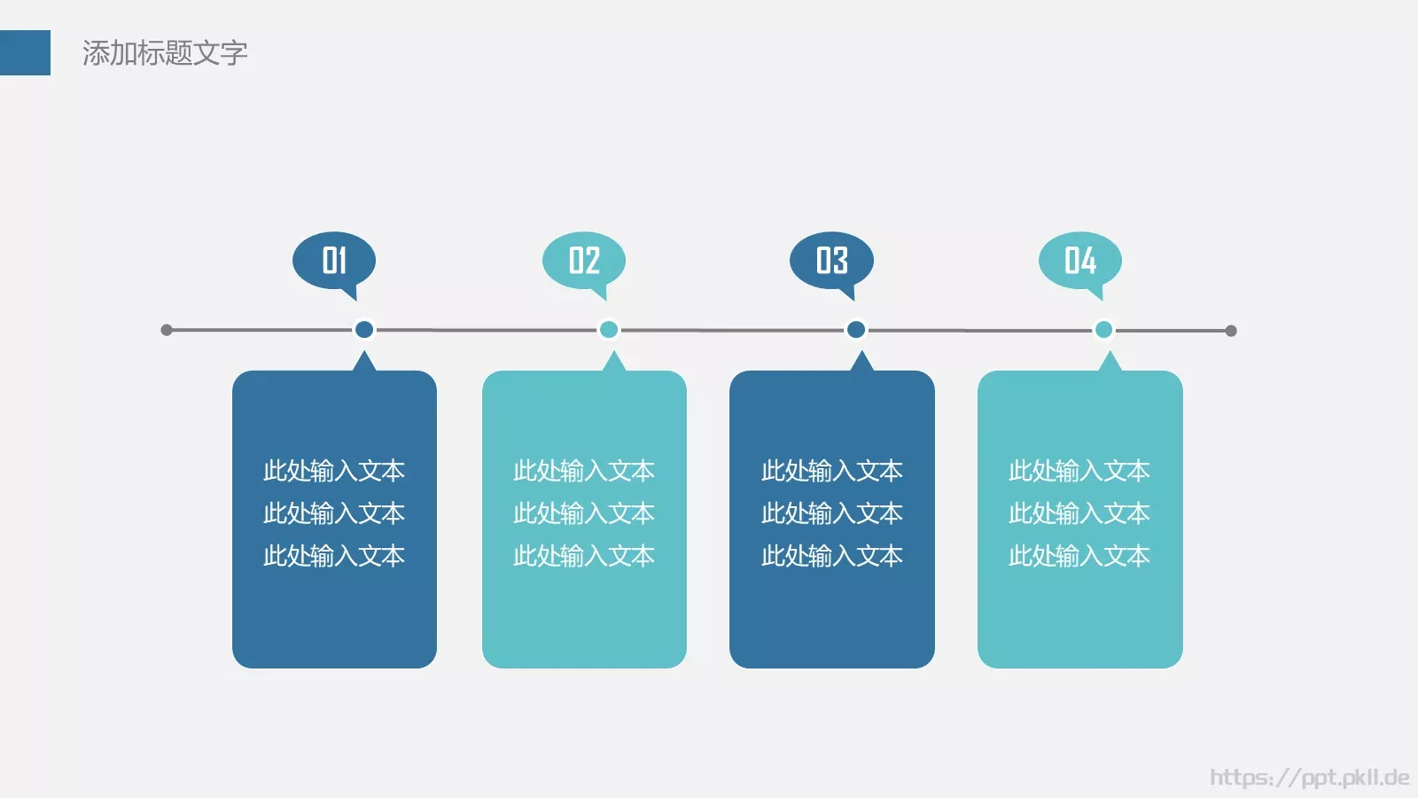 工作计划汇报PPT模板 第 16 页预览图