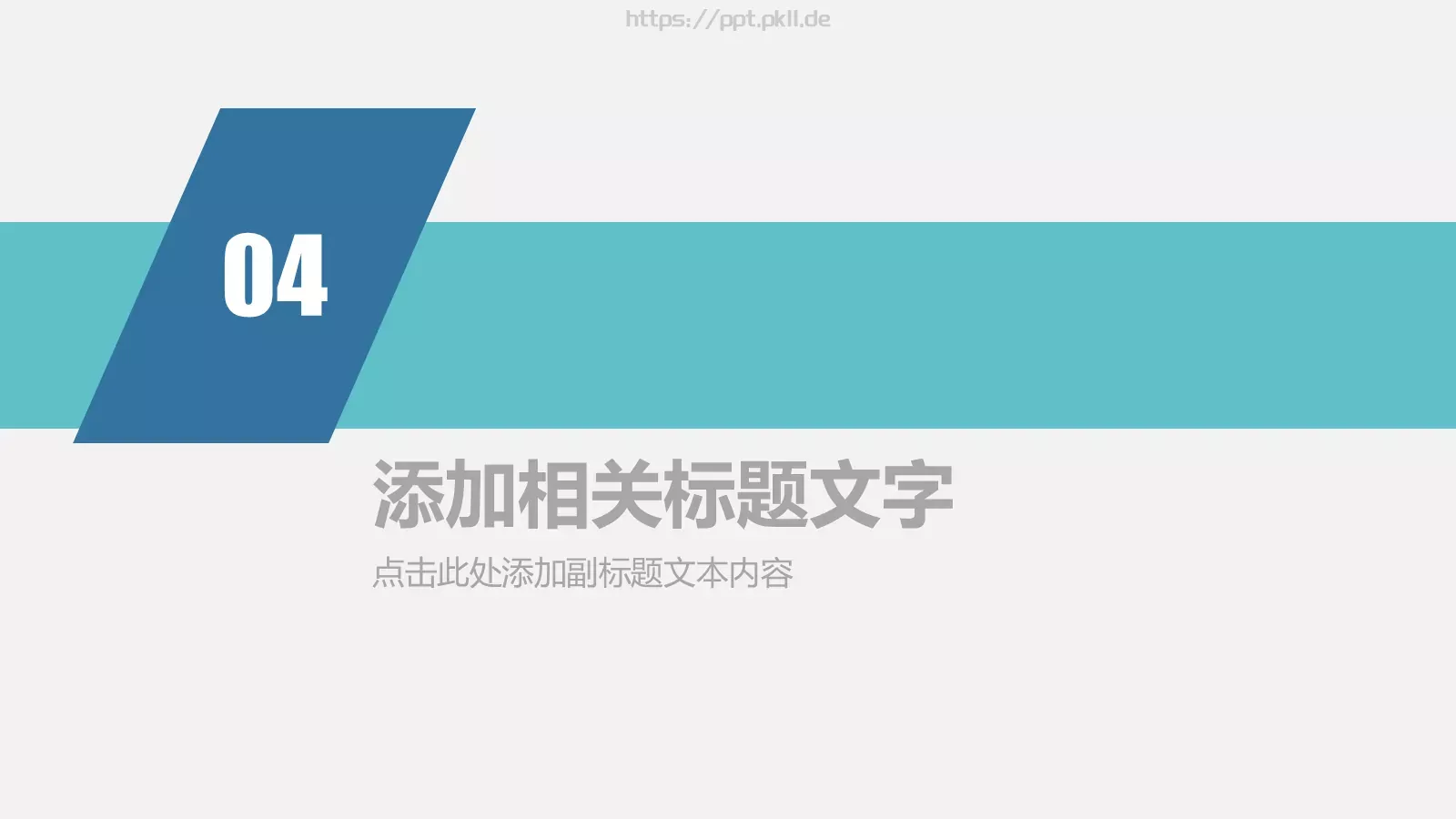 工作计划汇报PPT模板 第 19 页预览图