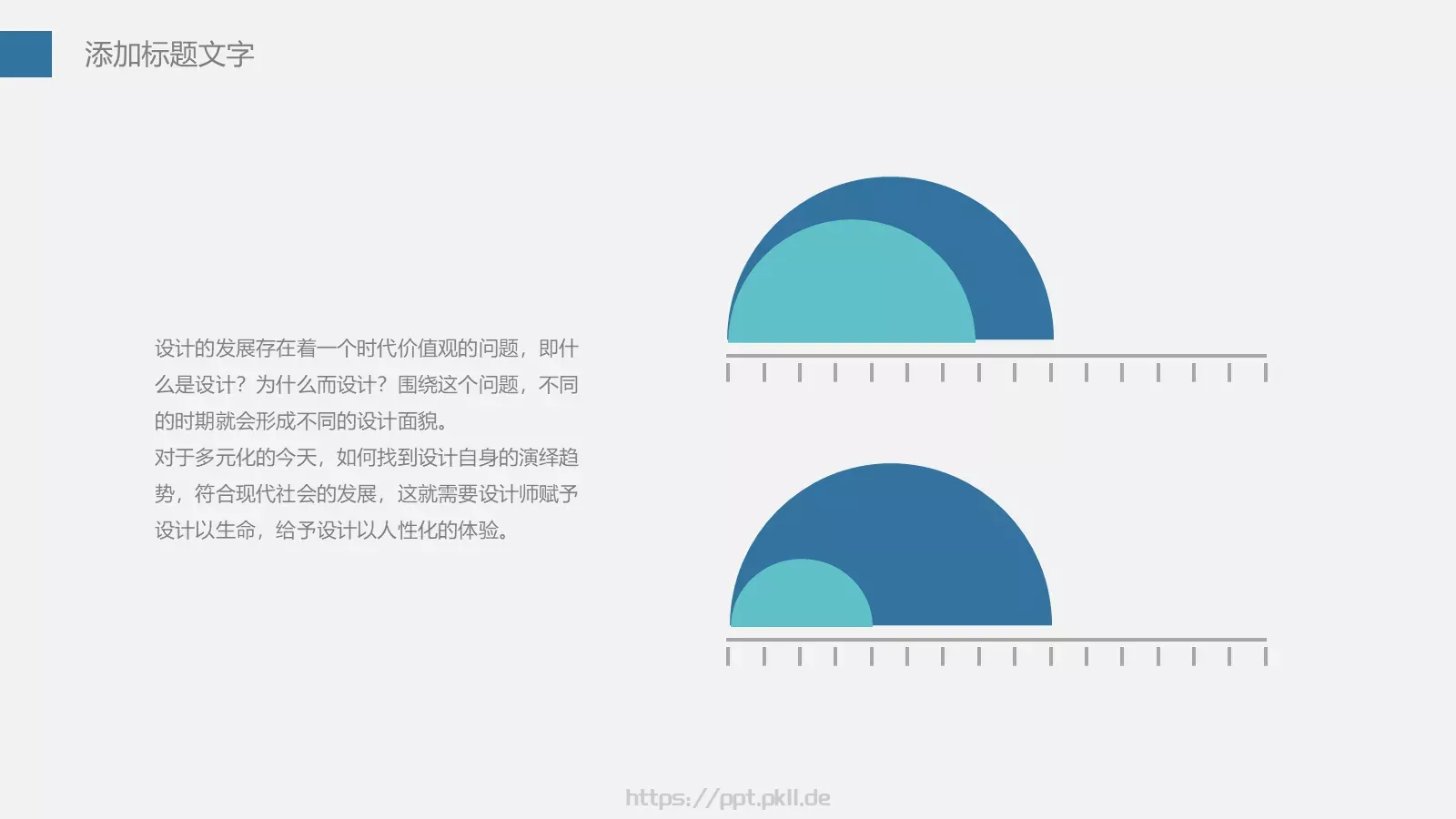 工作计划汇报PPT模板 第 23 页预览图