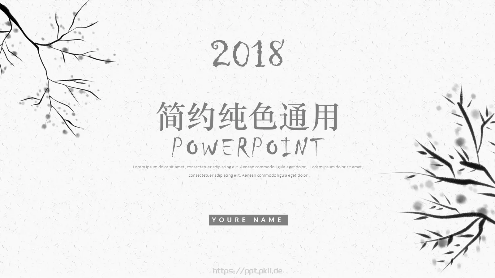 简约纯色通用PPT模板 封面图