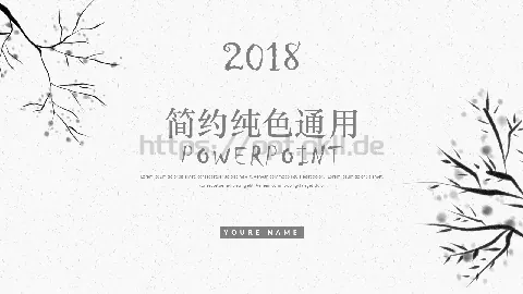 简约纯色通用PPT模板 缩略图