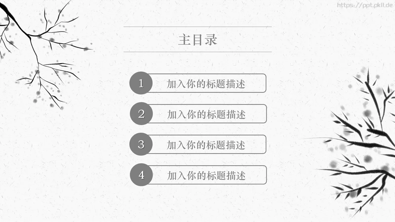 简约纯色通用PPT模板 第 2 页缩略图
