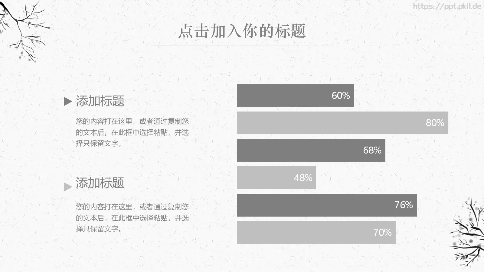 简约纯色通用PPT模板 第 5 页预览图