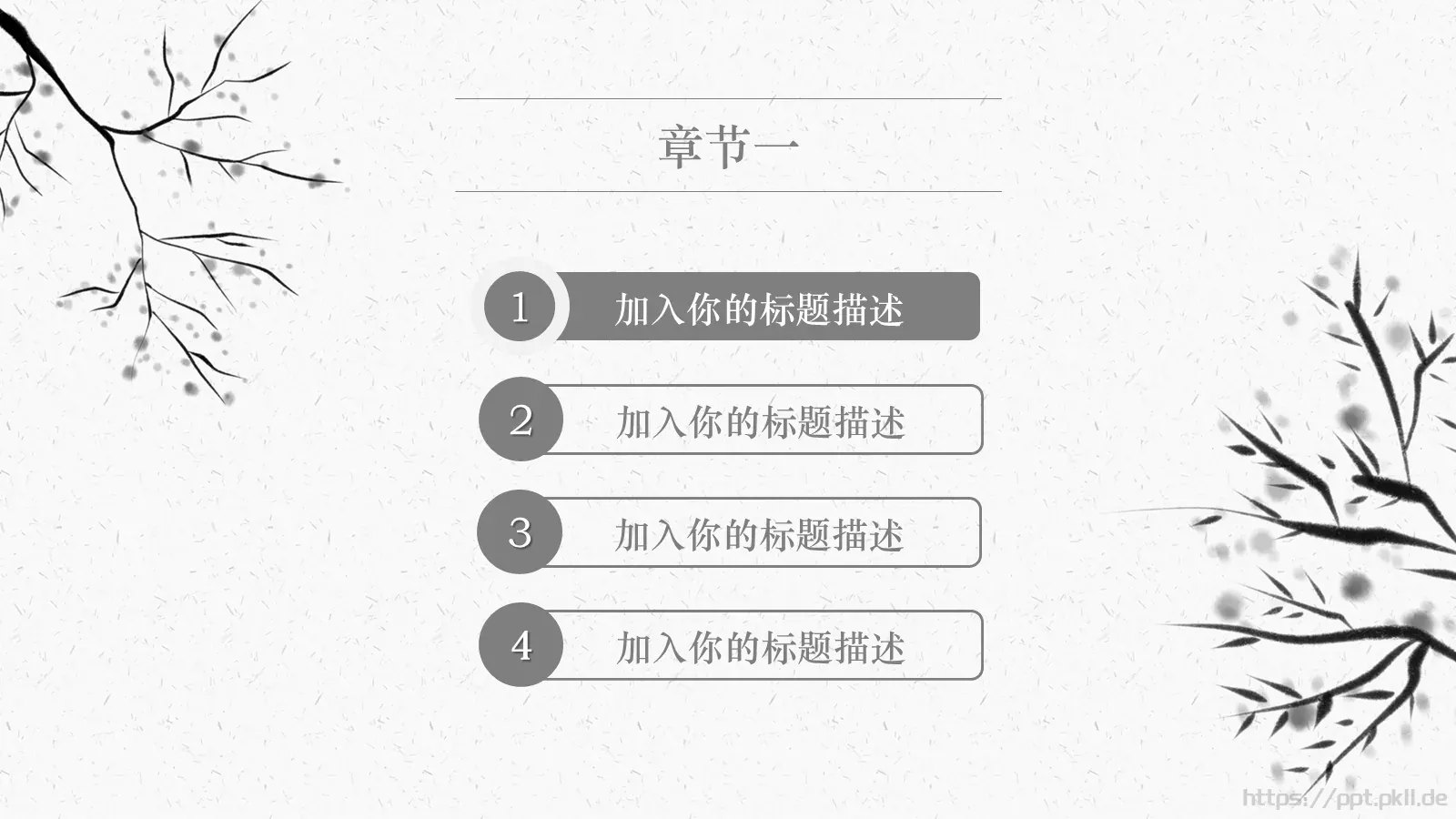 简约纯色通用PPT模板 第 3 页缩略图