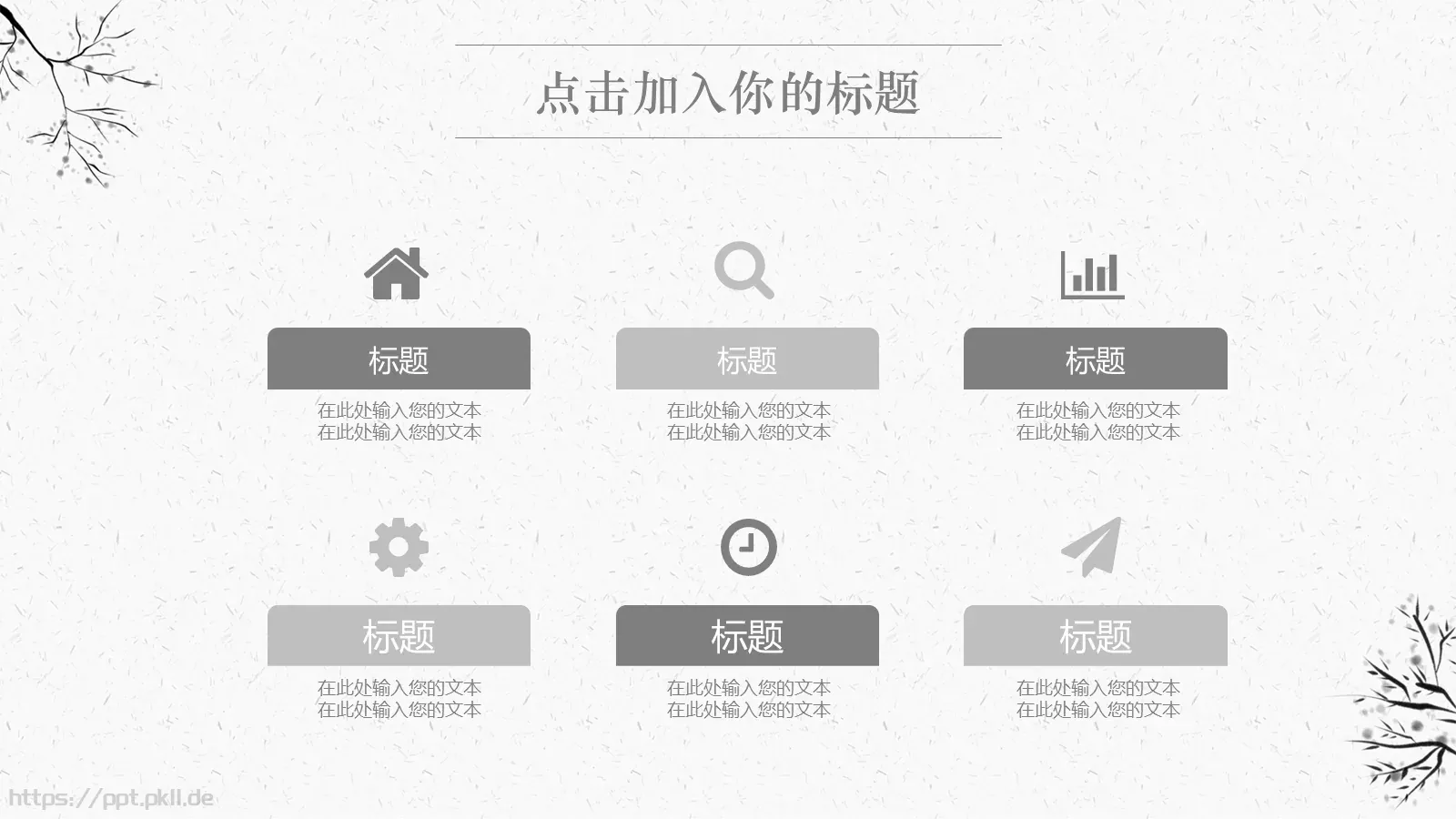 简约纯色通用PPT模板 第 6 页预览图