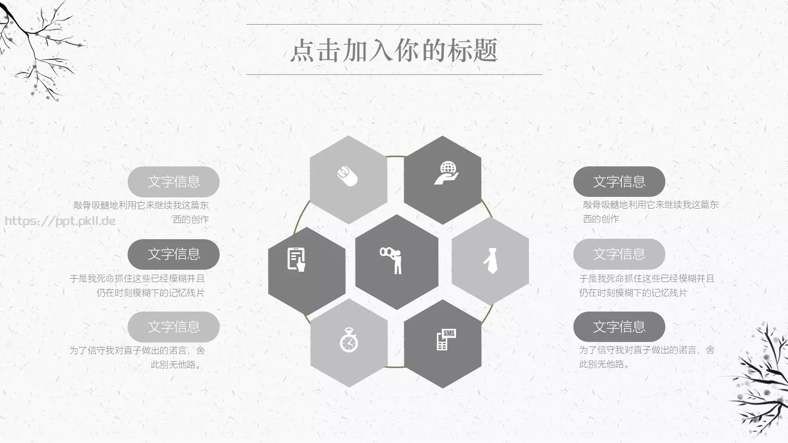 简约纯色通用PPT模板 第 7 页预览图