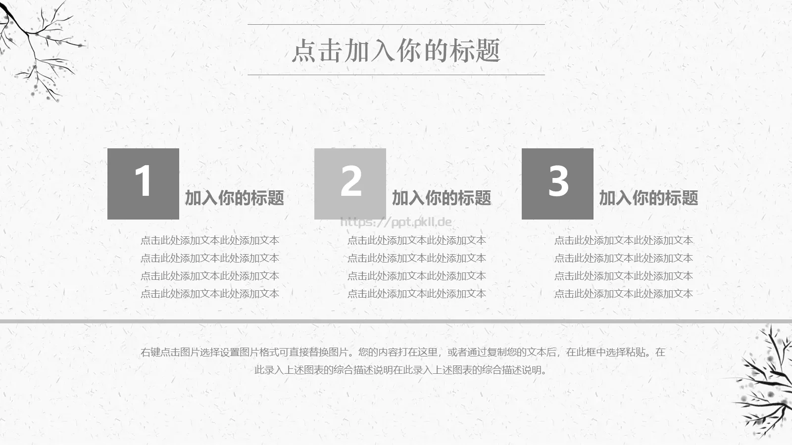 简约纯色通用PPT模板 第 8 页预览图