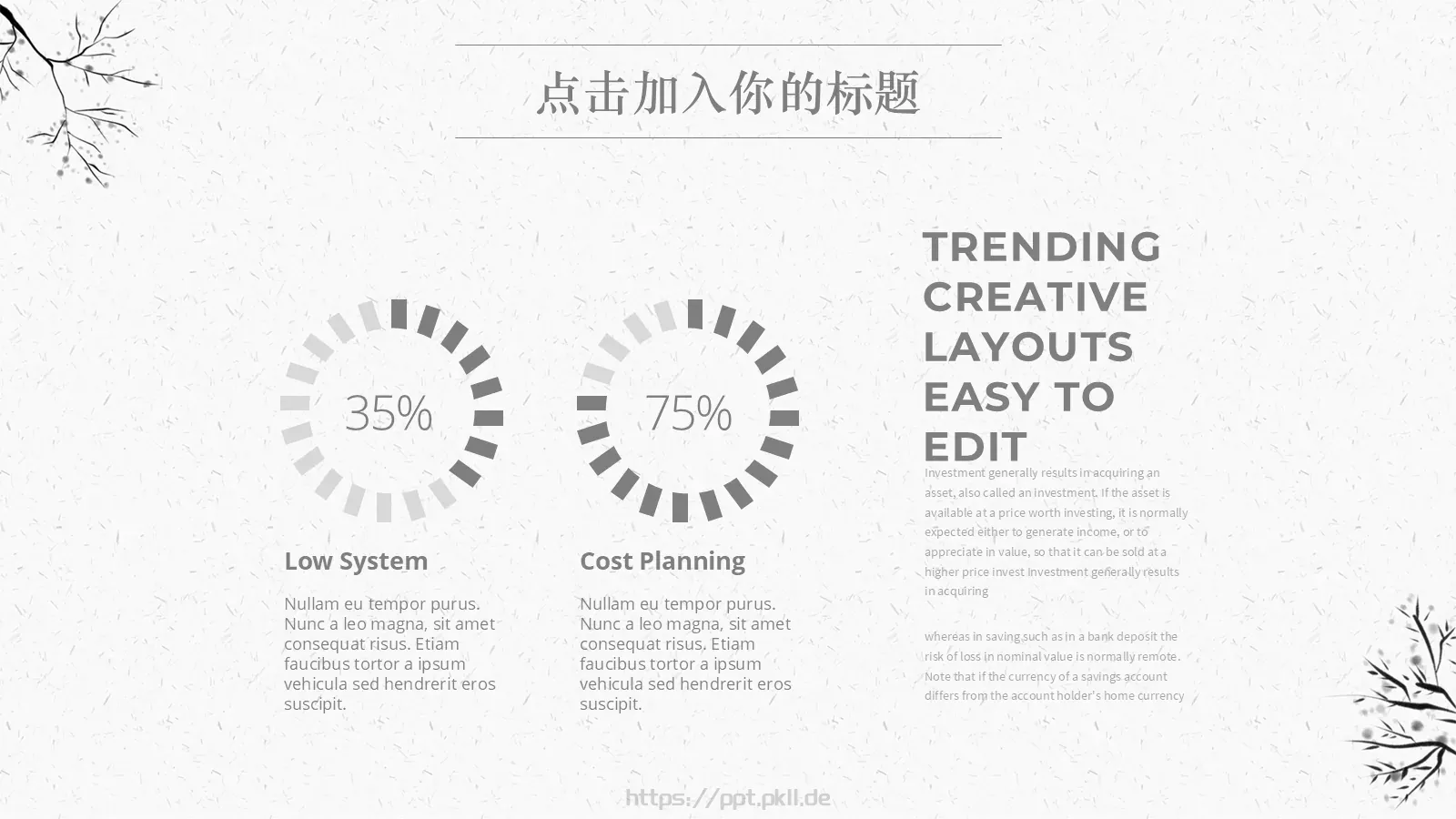 简约纯色通用PPT模板 第 10 页预览图