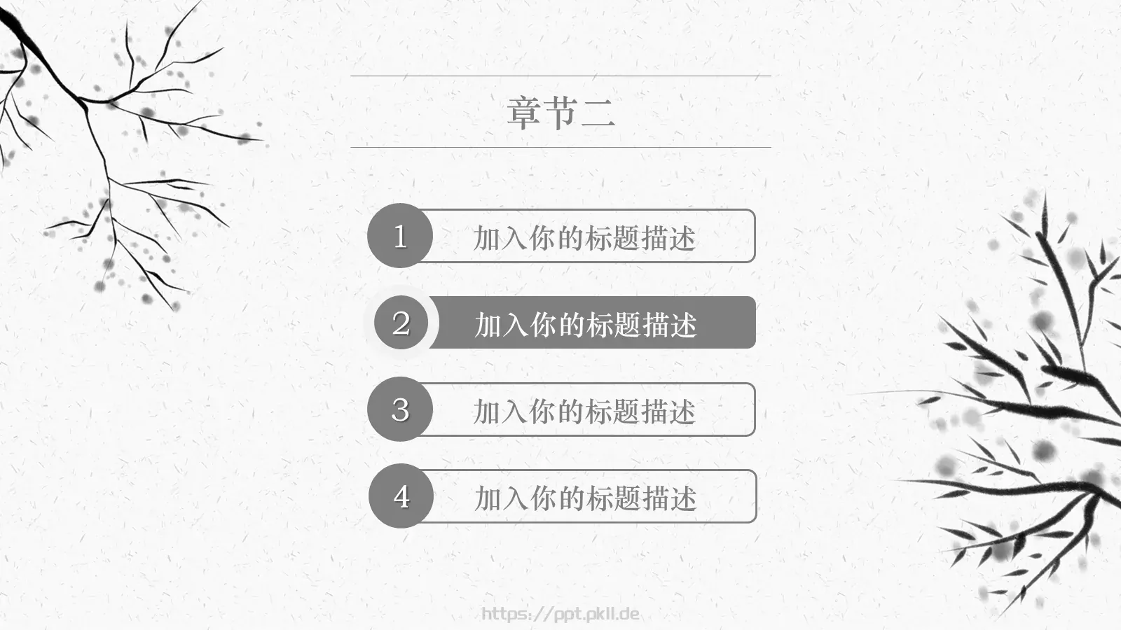 简约纯色通用PPT模板 第 9 页预览图