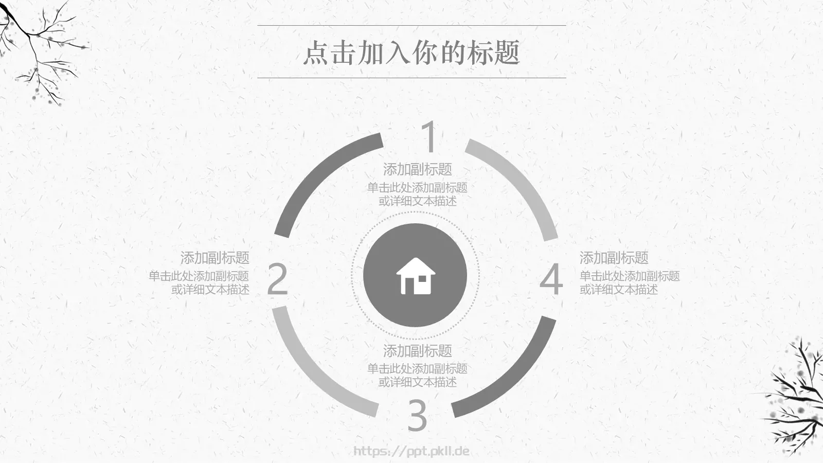 简约纯色通用PPT模板 第 13 页预览图
