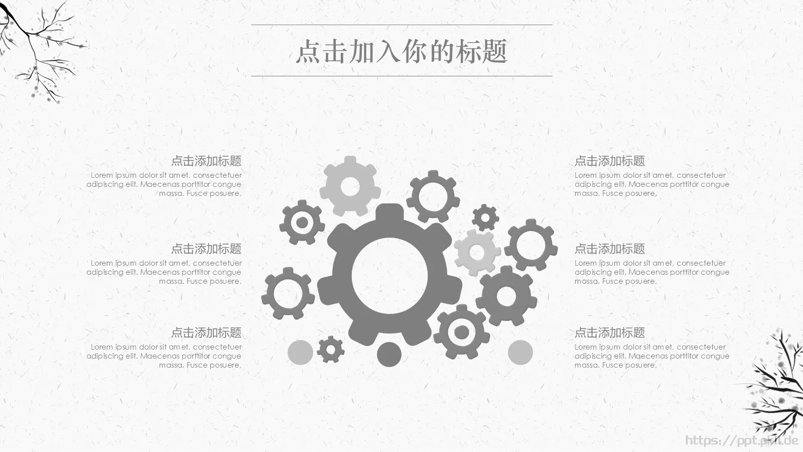 简约纯色通用PPT模板 第 12 页预览图