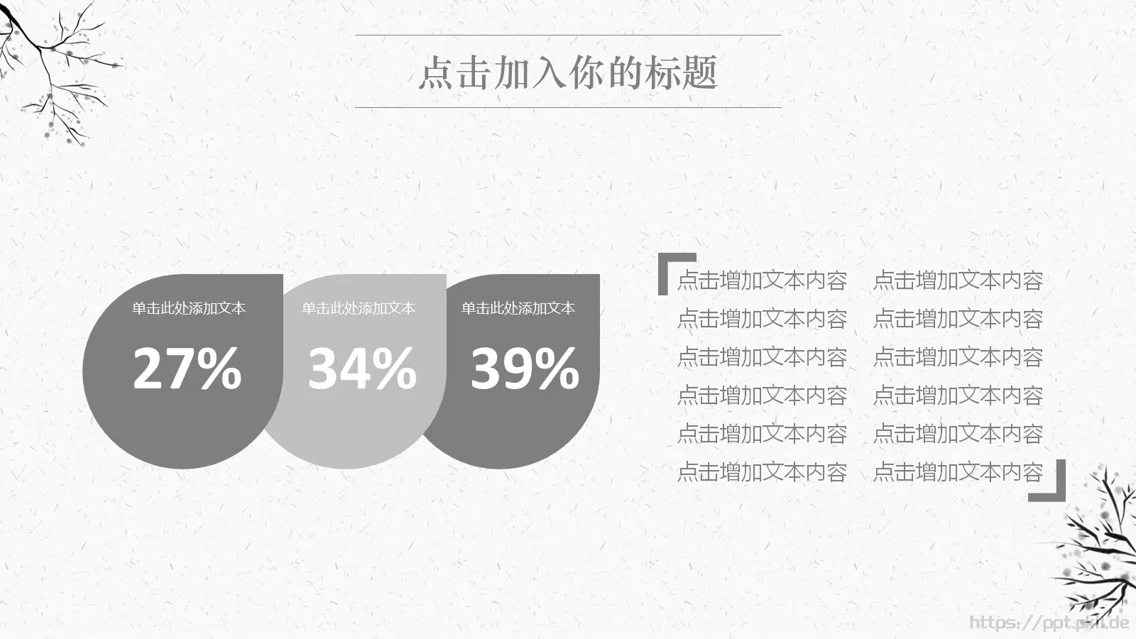 简约纯色通用PPT模板 第 11 页预览图
