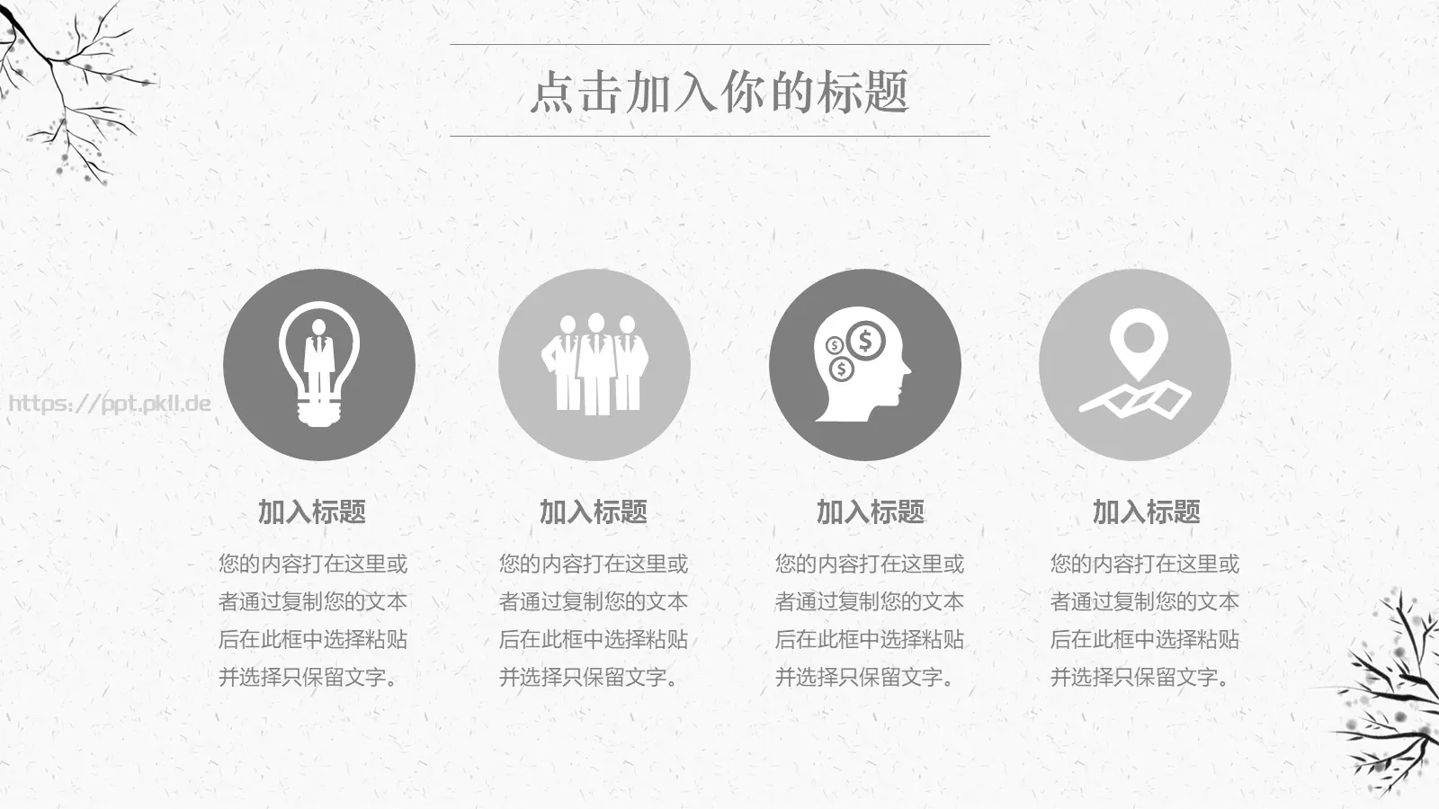 简约纯色通用PPT模板 第 14 页预览图
