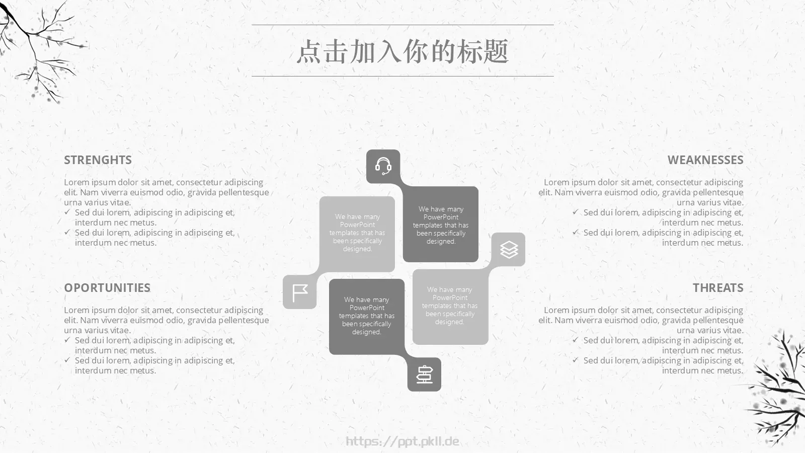 简约纯色通用PPT模板 第 17 页预览图