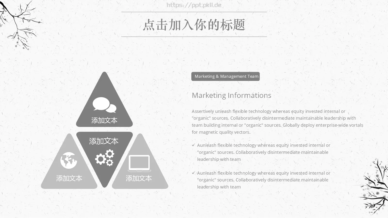 简约纯色通用PPT模板 第 18 页预览图