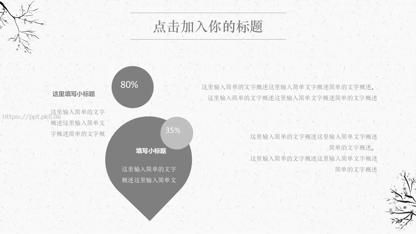 简约纯色通用PPT模板 第 21 页预览图