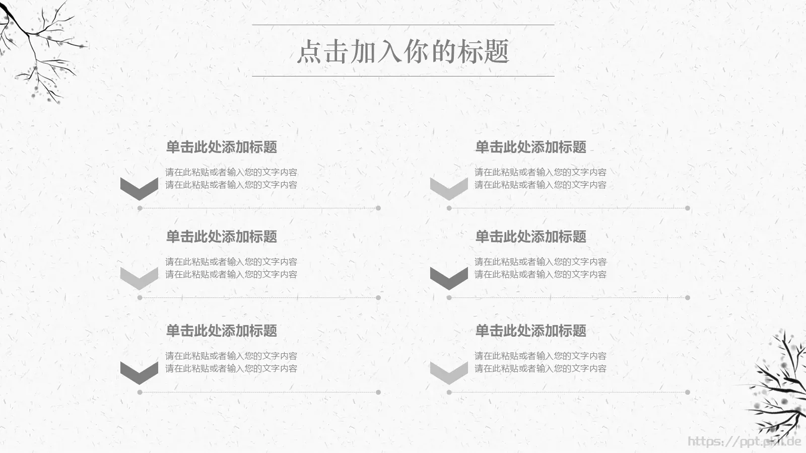 简约纯色通用PPT模板 第 19 页预览图