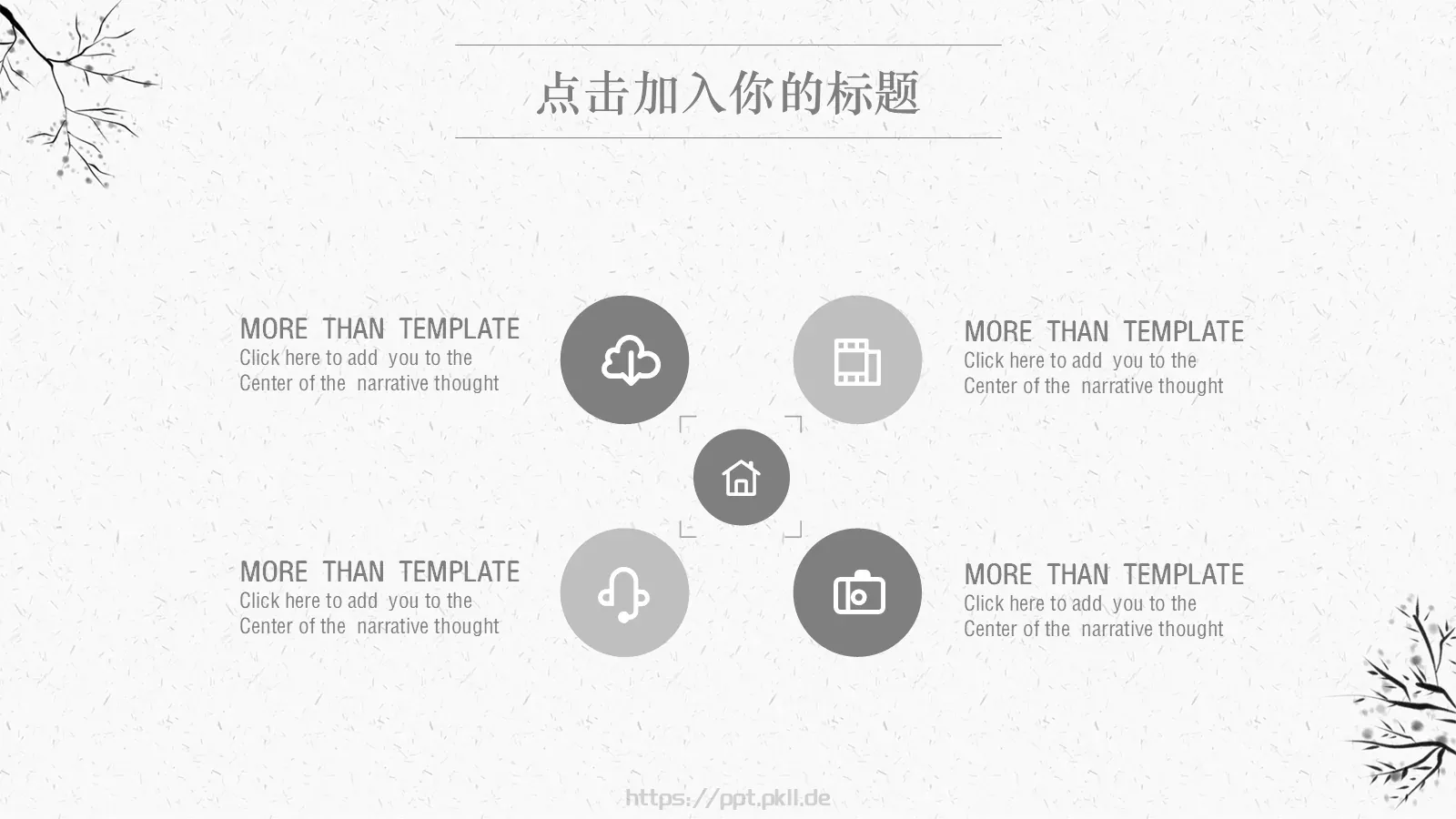 简约纯色通用PPT模板 第 22 页预览图