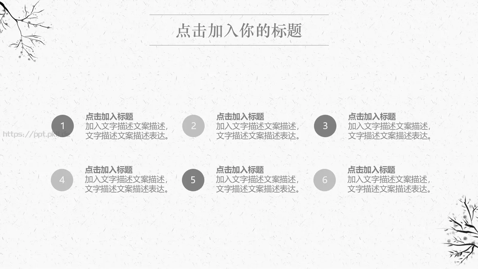 简约纯色通用PPT模板 第 23 页预览图