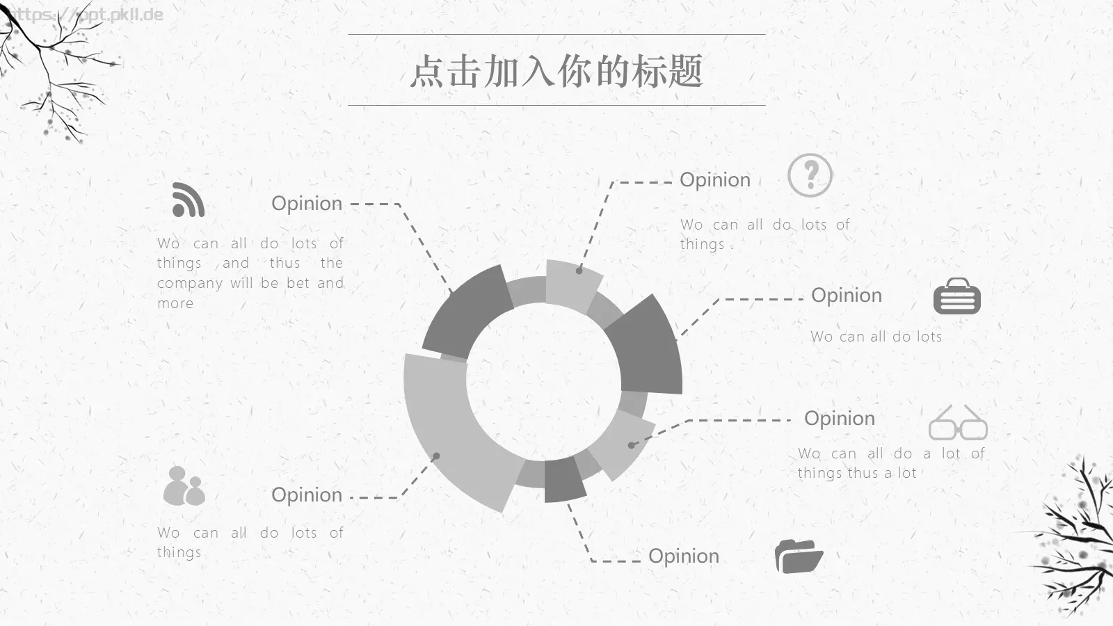 简约纯色通用PPT模板 第 24 页预览图