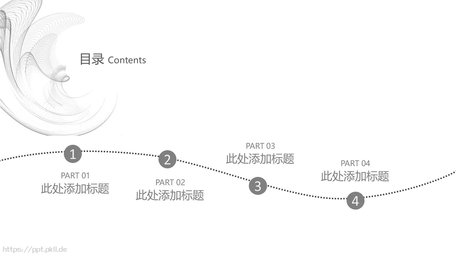 简约商务汇报PPT模板 第 2 页缩略图