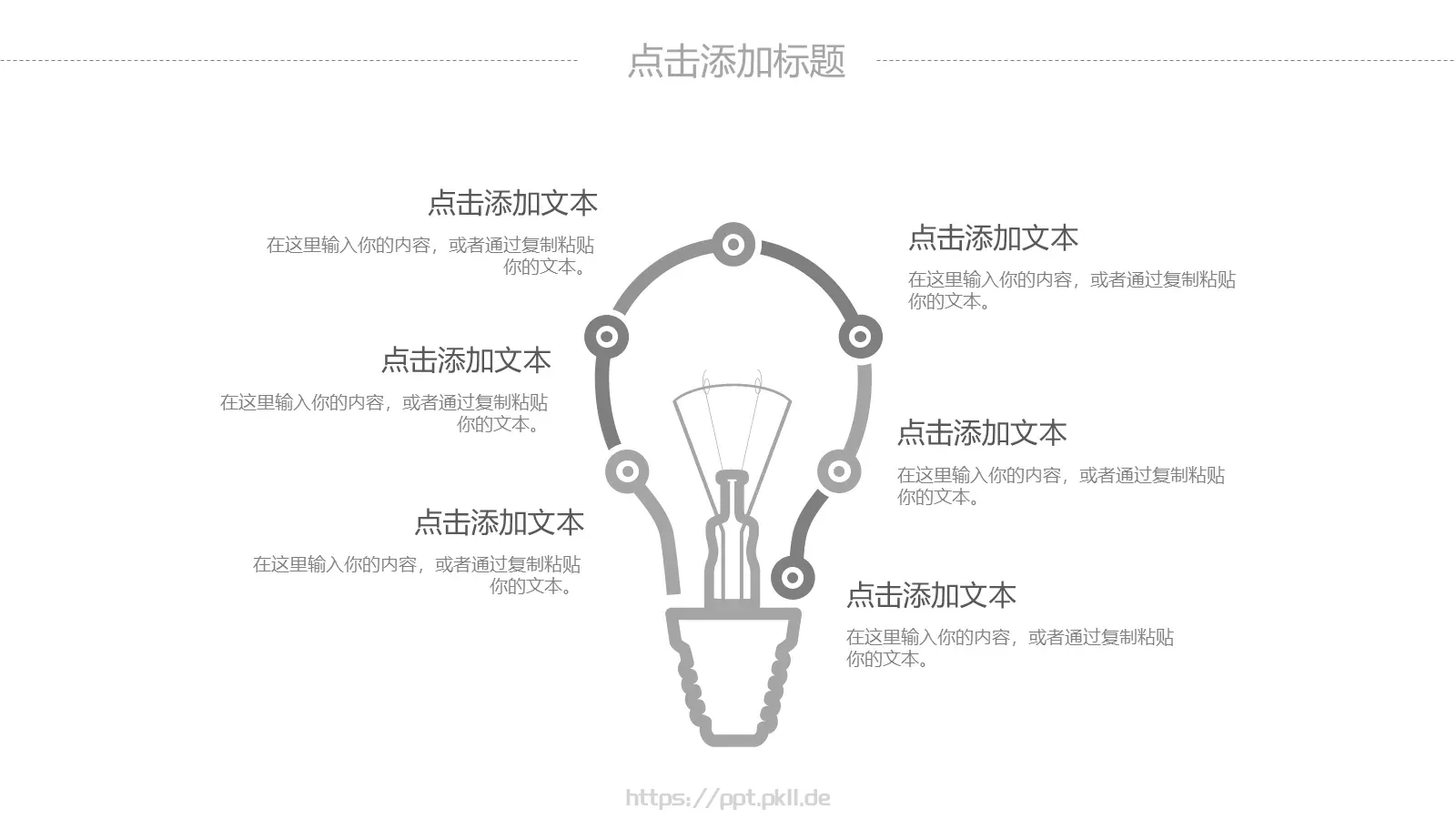 简约商务汇报PPT模板 第 4 页缩略图