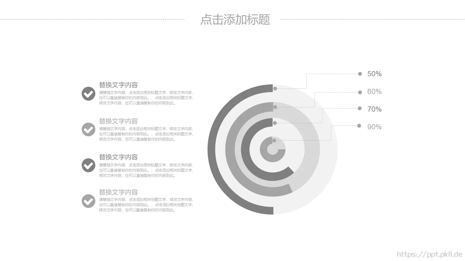 简约商务汇报PPT模板 第 6 页预览图