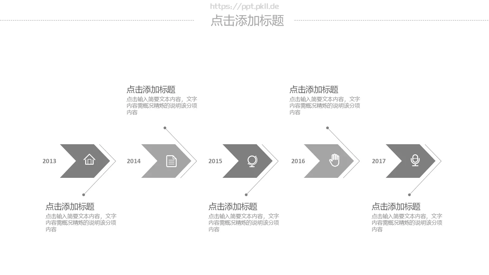 简约商务汇报PPT模板 第 7 页预览图