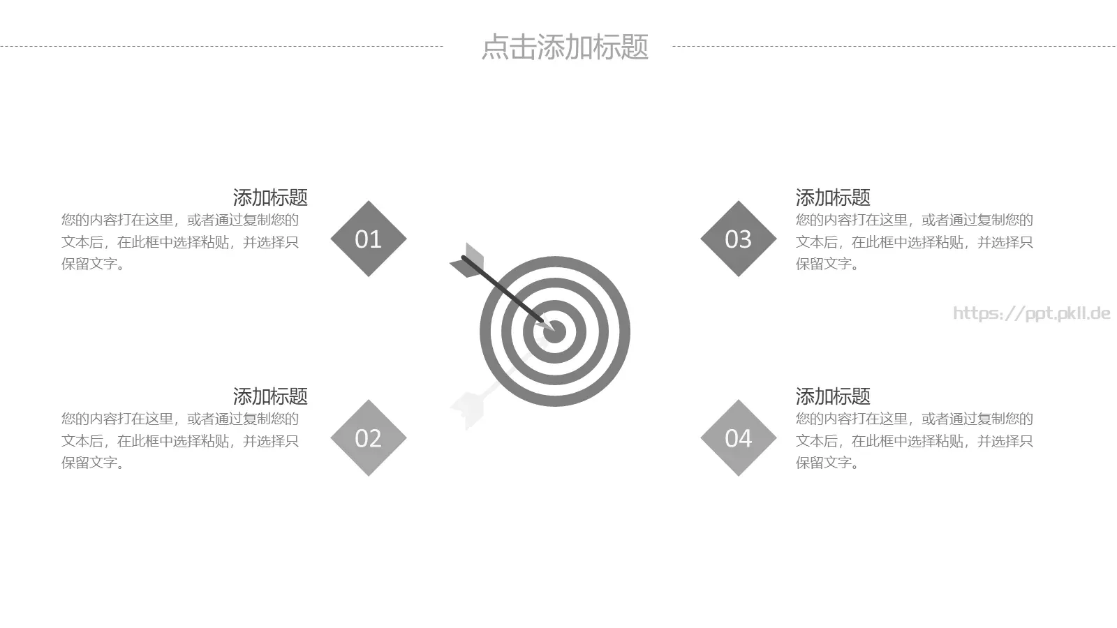简约商务汇报PPT模板 第 5 页预览图