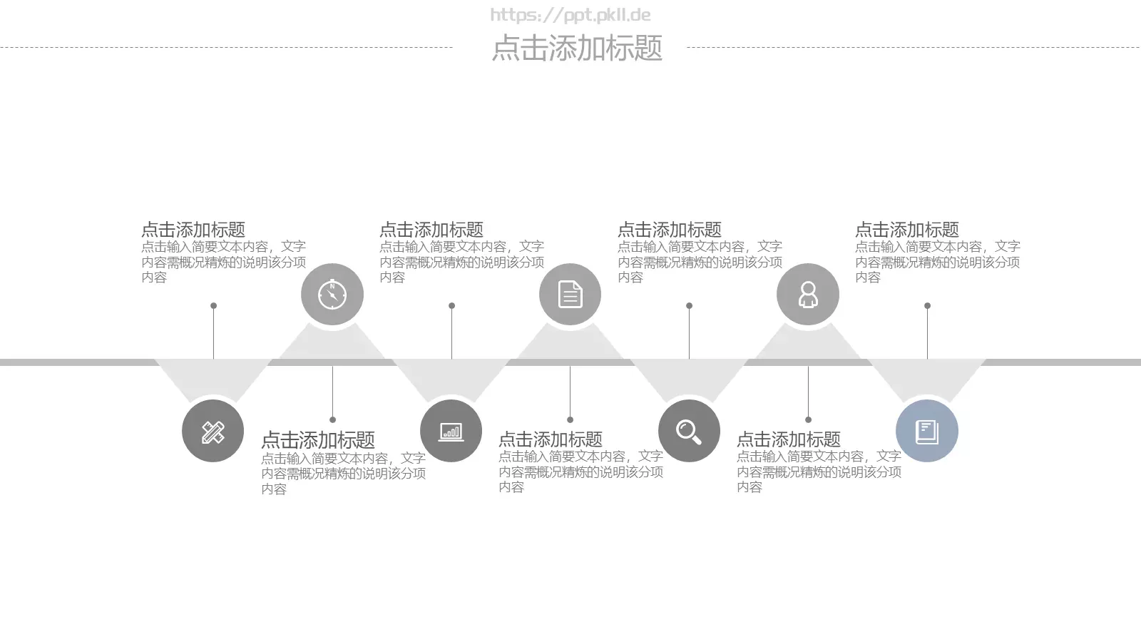 简约商务汇报PPT模板 第 10 页预览图