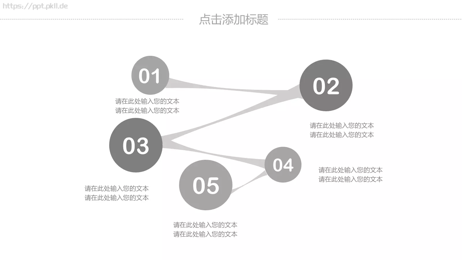 简约商务汇报PPT模板 第 9 页预览图