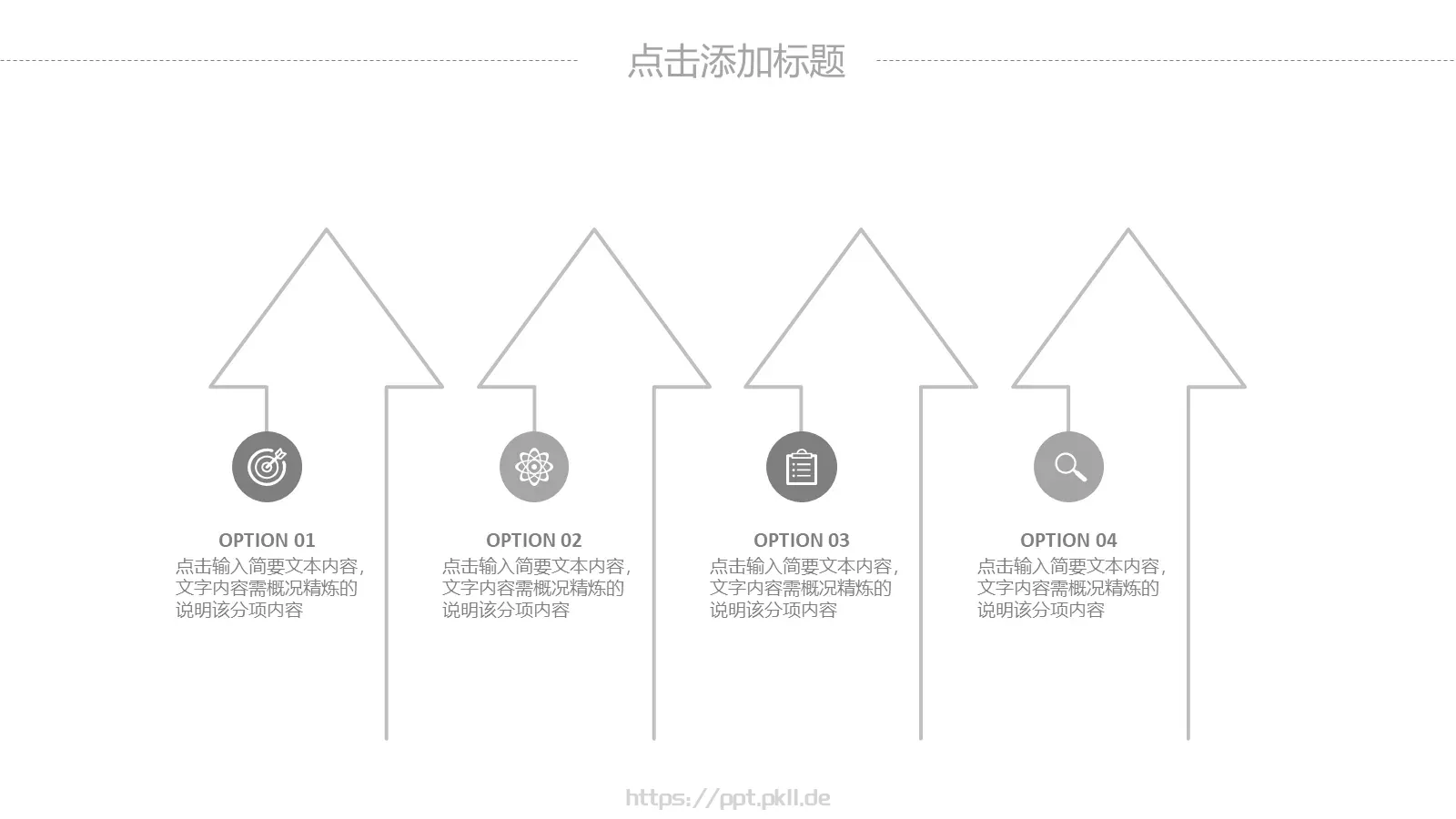 简约商务汇报PPT模板 第 11 页预览图