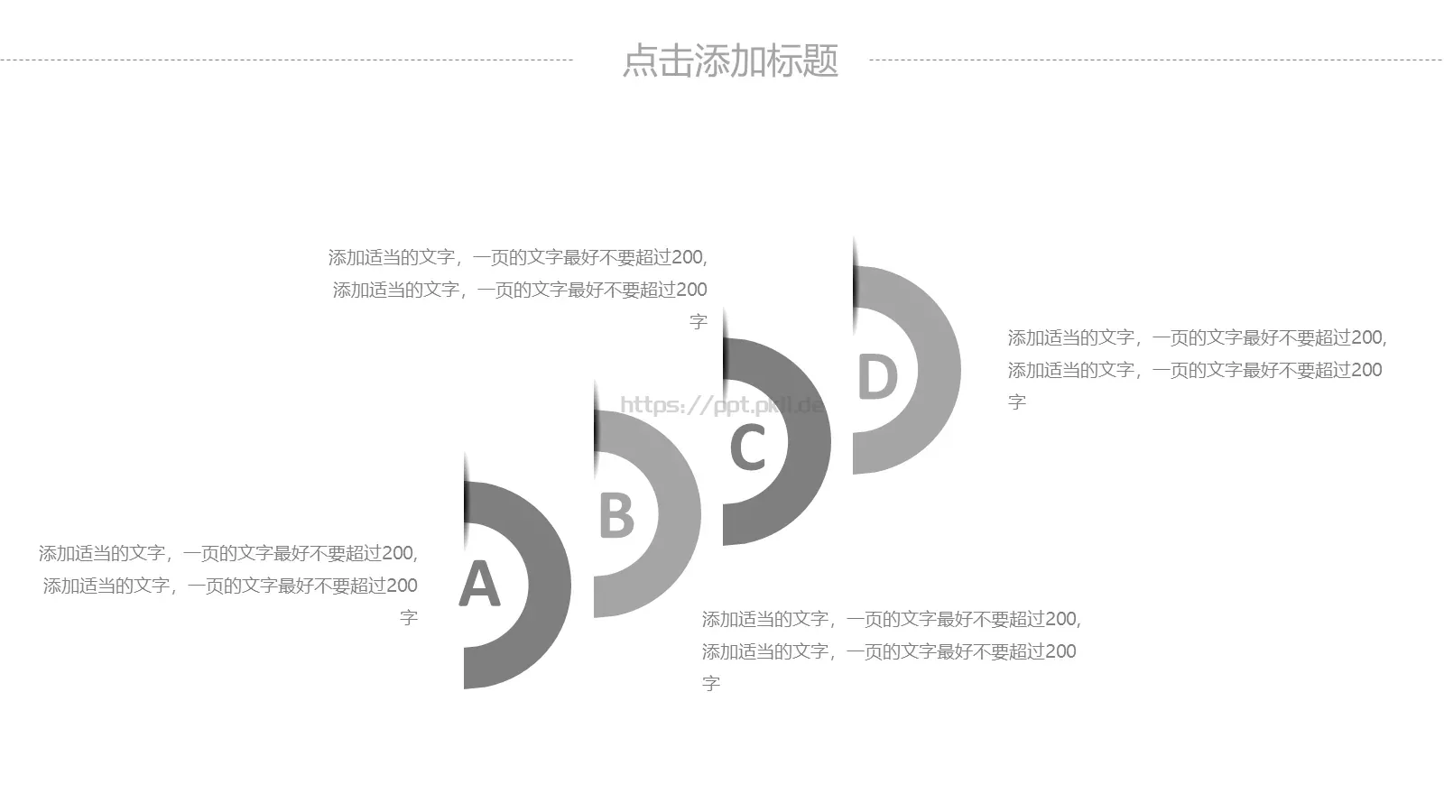 简约商务汇报PPT模板 第 12 页预览图