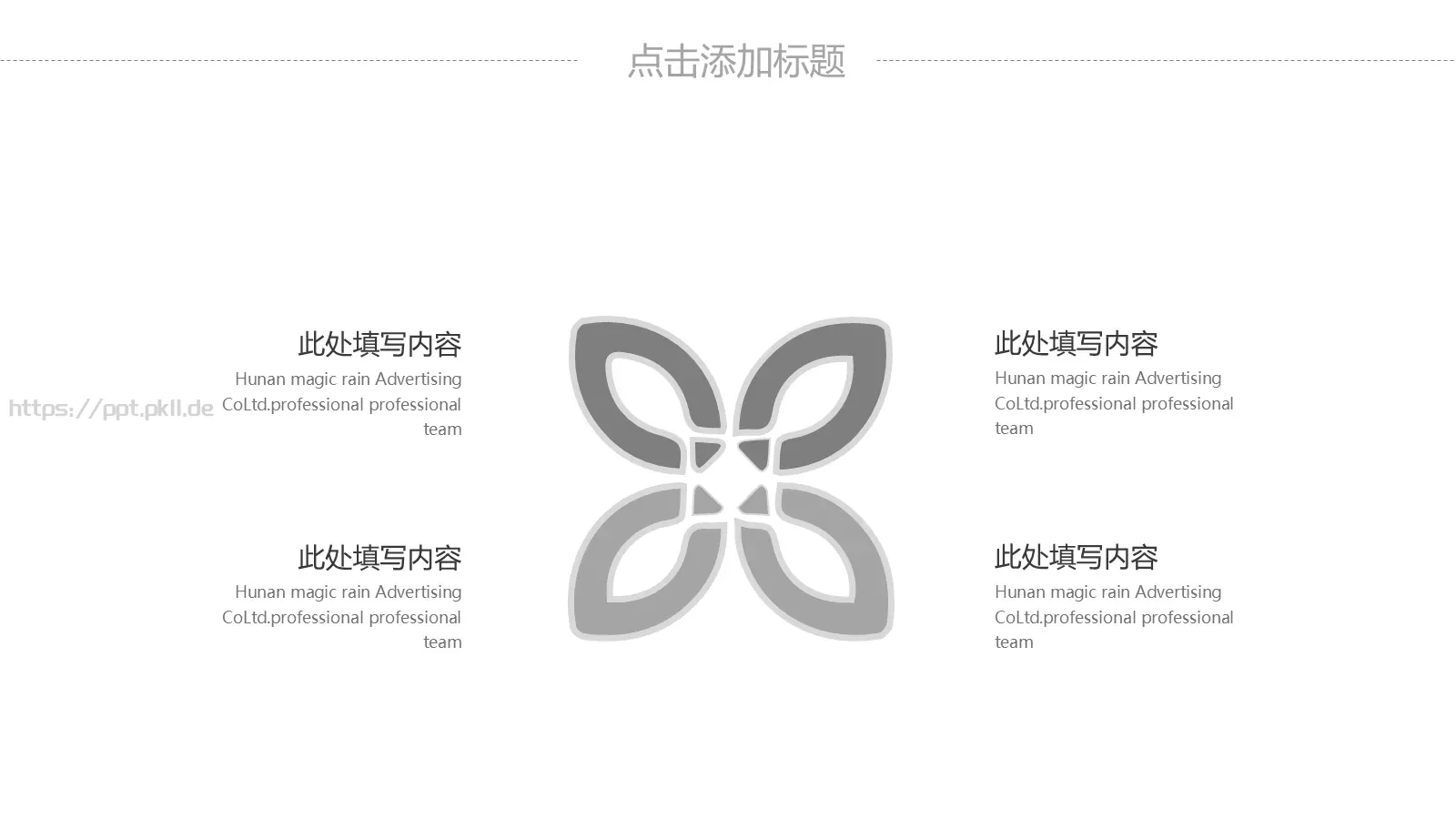 简约商务汇报PPT模板 第 16 页预览图