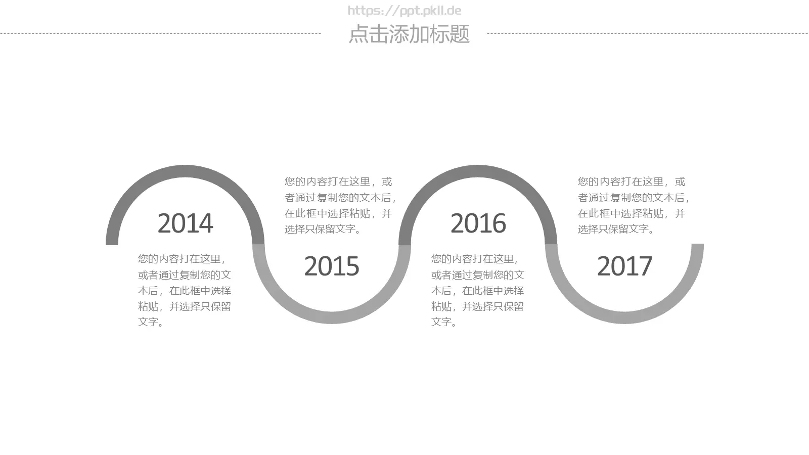 简约商务汇报PPT模板 第 18 页预览图