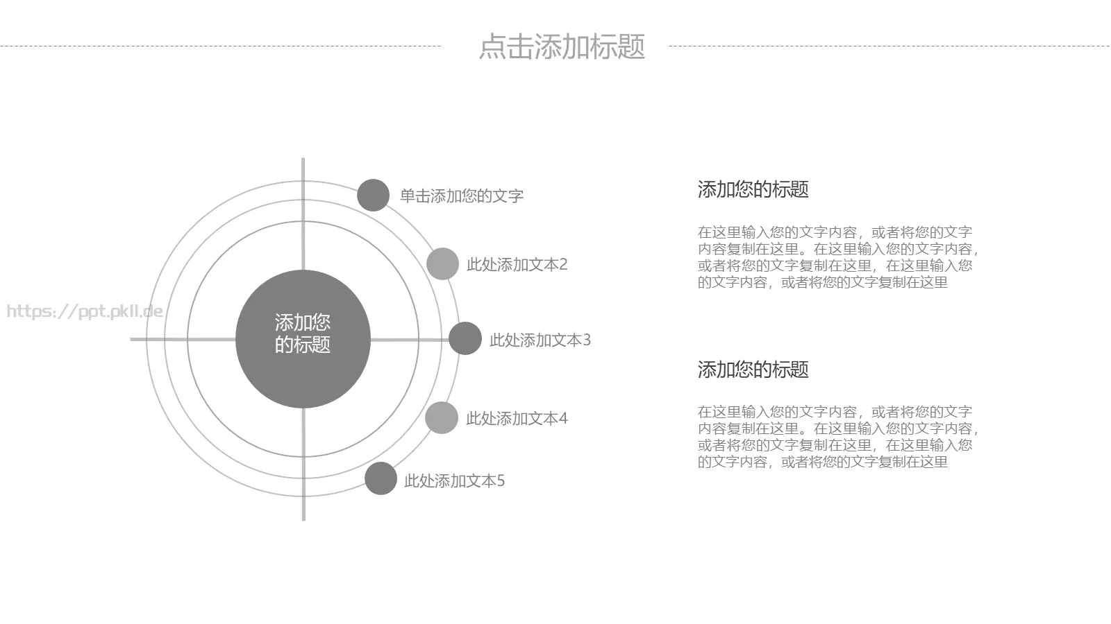 简约商务汇报PPT模板 第 17 页预览图