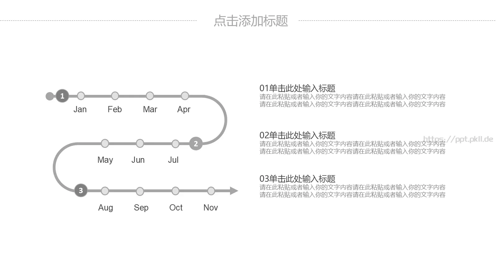简约商务汇报PPT模板 第 20 页预览图