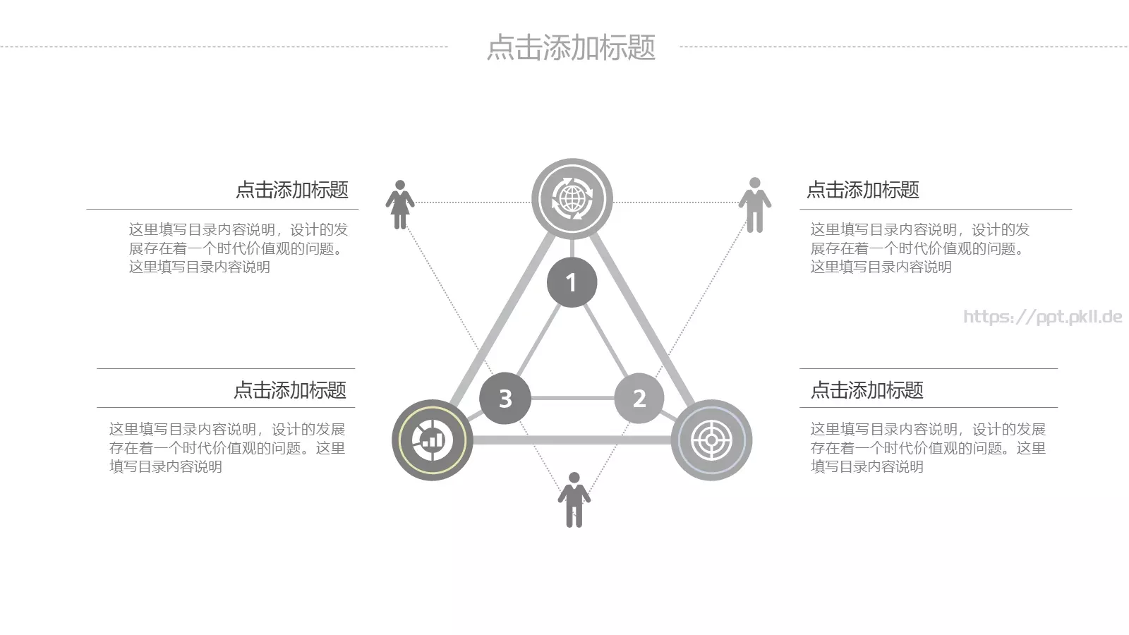 简约商务汇报PPT模板 第 21 页预览图