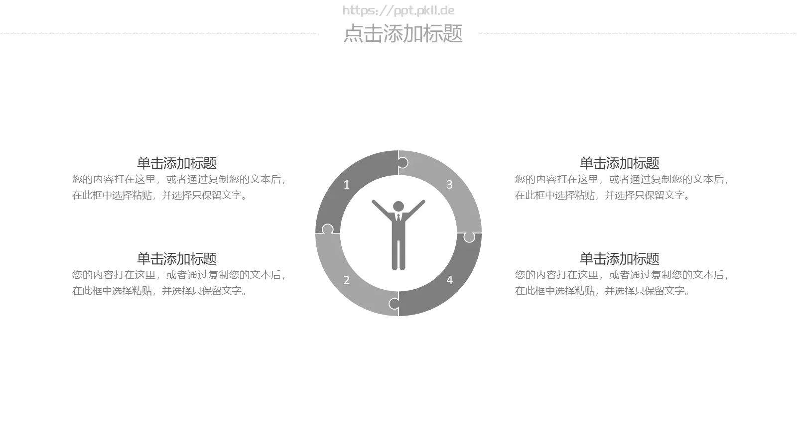 简约商务汇报PPT模板 第 22 页预览图