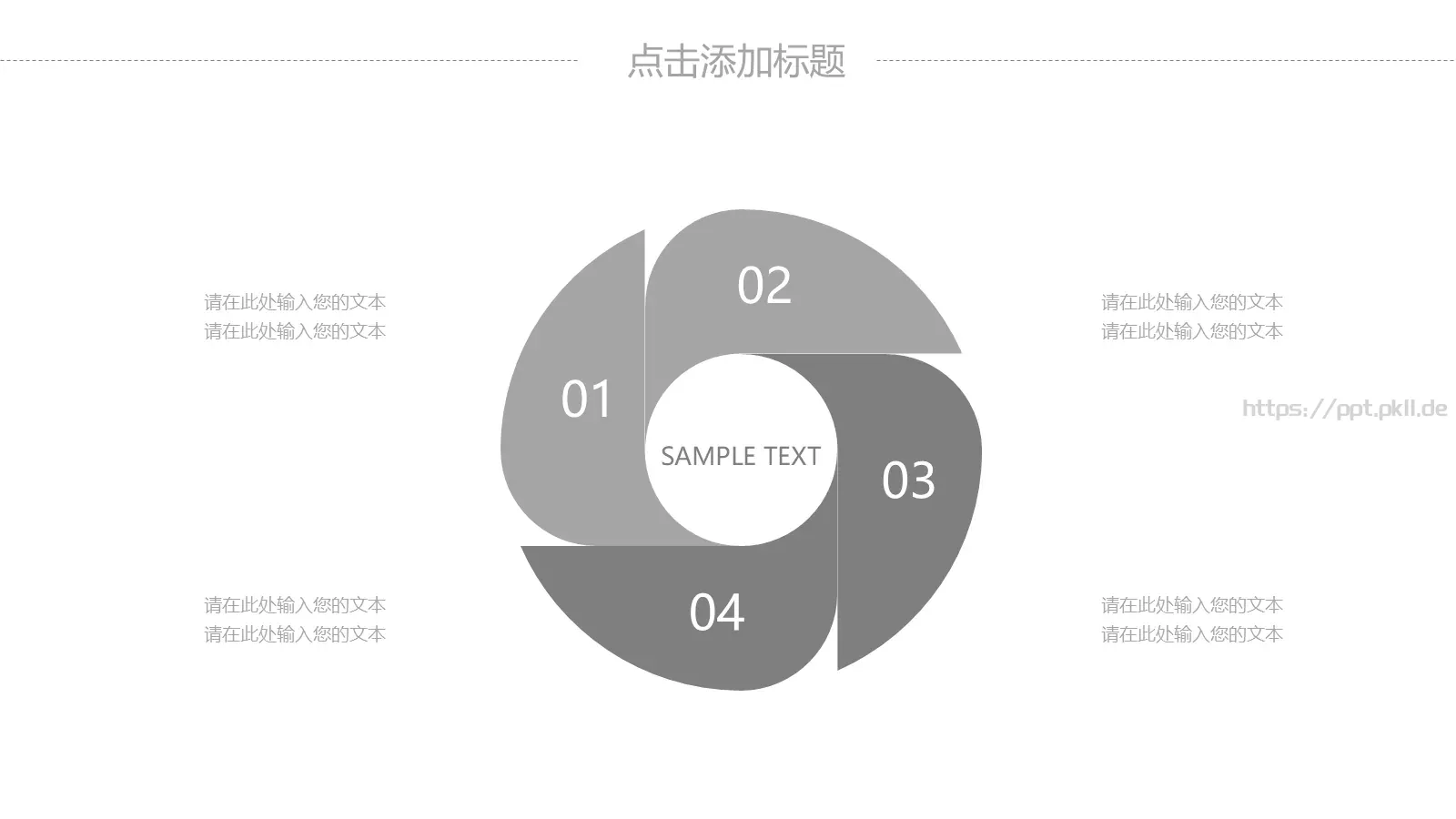 简约商务汇报PPT模板 第 23 页预览图
