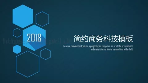 商务汇报简约商务科技PPT模板 缩略图