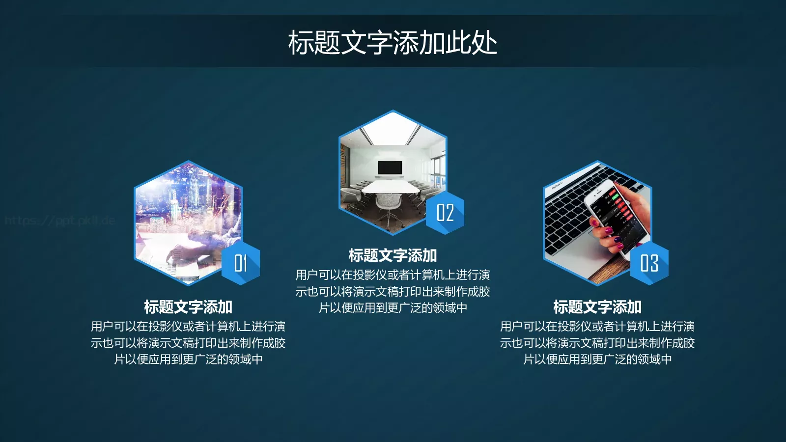 商务汇报简约商务科技PPT模板 第 6 页预览图